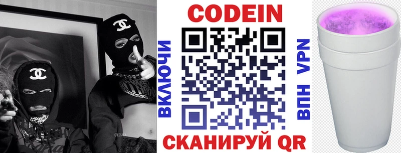 Кодеиновый сироп Lean Purple Drank  Могоча 