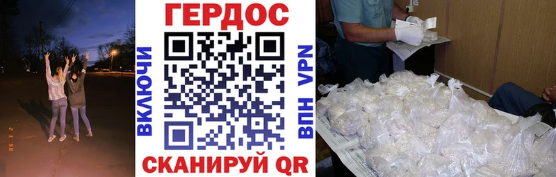 Героин белый  купить закладку  Могоча 