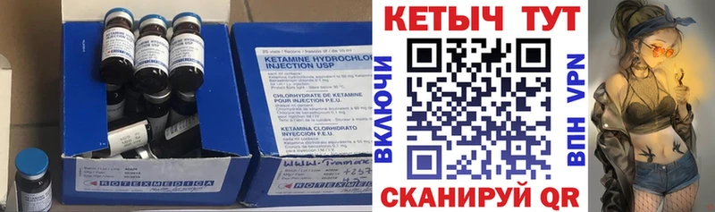 КЕТАМИН VHQ  гидра   Могоча 